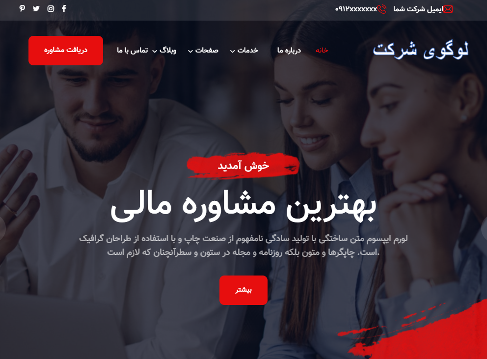 قالب شرکتی میسورا