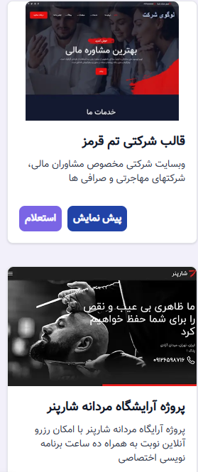 فروش پروژه دانشجویان دوره صفر تا صد ساخت سایت